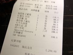 账单-wann lounge 低温慢煮牛排·清吧