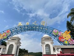 -广州市白云山风景名胜区