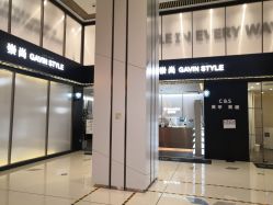 -崇尚GAVIN STYLE臻选