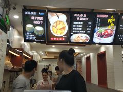 -冰神糖水铺(国贸中心店)