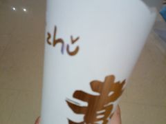 -沪上阿姨·精选茶饮(天河城店)