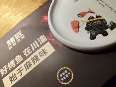 -烤匠麻辣烤鱼(万象城店)