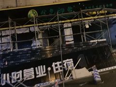 门面-金色印象·HiFi影音·按摩足疗(南滨印象店)