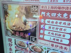 -阿大排档(长春这有山店)