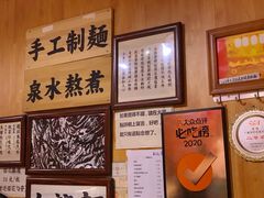-老龙亭拉面店