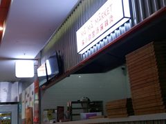 -麻小劲菌汤麻辣烫(体育西路店)