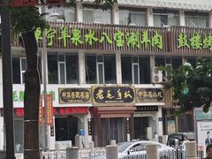 -老毛手抓·盐池滩羊非遗手抓(宁夏总店)