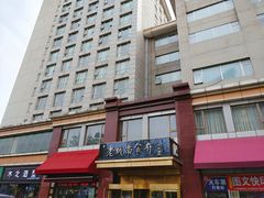 门面-老城南食府(宣武门东大街店)