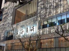 -上海书城(福州路店)