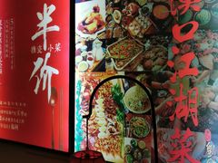 -刘师父老汉口江湖菜(蔡锷路店)