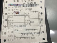 -成都市第一人民医院(南区)