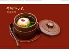 -御仙都北京菜馆·烤鸭店(双井店)