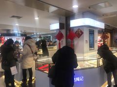 -结绳记(国瑞店)