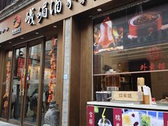 -北京前门大栅栏