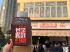 -世记咖啡(氹仔外卖店)