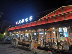 门面-成都吃客(九眼桥店)