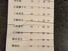 账单-老正兴菜馆(福州路店)