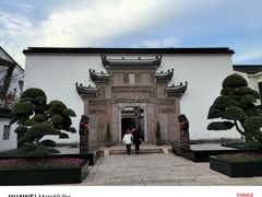 -广富林宰相府酒店·水云间