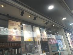 门面-桂桂茶(金谊广场店)