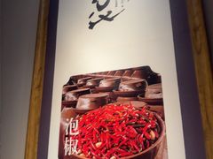 -三江里·宜宾川菜(亚运村店)