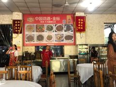 大堂-明升萝卜汤