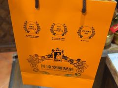 -黄远堂凤梨酥·伴手礼(中山路六店)
