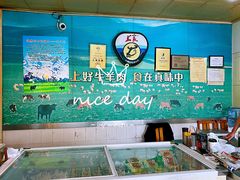 -上海牛羊肉公司塘沽路清真门市部