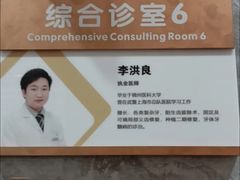 -上海仁爱医院口腔科 · 种植