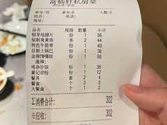 -富临轩私房菜(集庆门大街店)