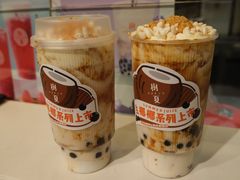 生椰汁丸丸-树夏(建设路店)