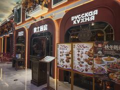 -俄士厨房(环球港店)