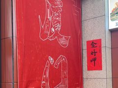 -大中沙茶面(中山路店)