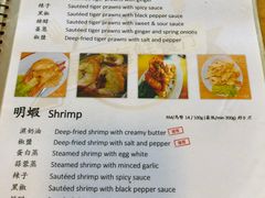 菜单-ZF Seafood Restaurant 卓峰海鲜餐