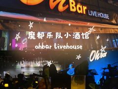 -ohbar live house(人广店)