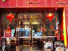 -姚记.周礼伤心凉粉(时代广场店)