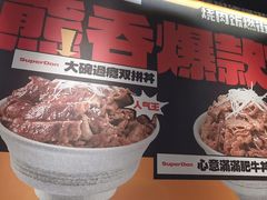 -熊吞·大碗丼烧肉饭(西市场嘉华店)