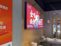 -靓靓蒸虾·头牌蒸虾(雪松路总店)