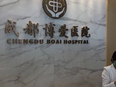 -团圆口腔·种植中心(锦江院区)