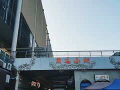 -丽达购物中心(崂山店)