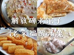 -老来福·非遗酸汤兔(凯旋路店)