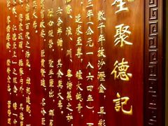 -全聚德(常州店)
