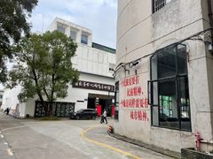 -广州市紫泥堂文化创意园景区