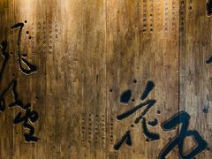 -南堂館川菜文化餐厅(天府店)