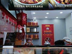 -鑫记婆婆兔·成都特产·兔头手撕兔(太古里店)