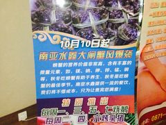 -南亚水鑫温泉SPA(恒宇商业广场店)