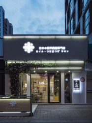 -米·日本の美甲美睫專門店