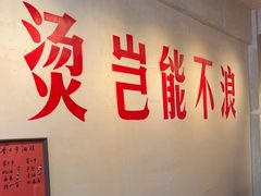 -马厂老火锅(胜太路店)