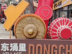 -东涌水乡风情街