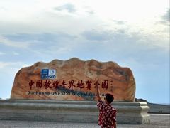 -敦煌雅丹国家地质公园