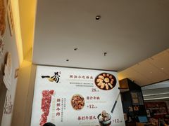 -一肴·牛肉粿条(深圳湾睿印店)